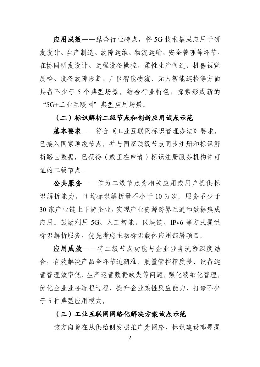 测、污染物实时监测、超标排放预警、实时碳排放分析、碳. 资产核查复查、碳管控、碳交易等。 应用成效——能够打通生产和运营环节的能源数据链.