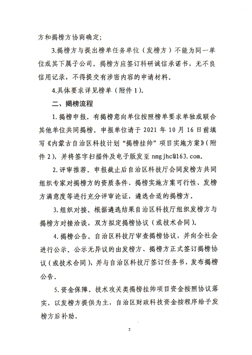 基于可再生能源间歇特性,研究碳汇最优联合运行的. 技术, 实现厂用电率降低至3%以下,实现标准工况下空冷机. 组供电煤耗≤277 克/千瓦时,最小降幅不低于7克/千瓦时;.