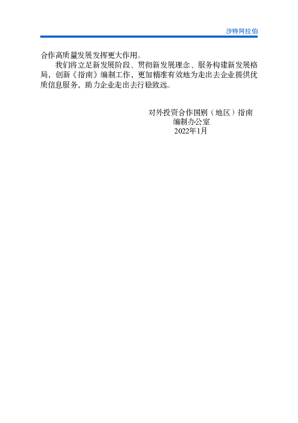 第一个融合多能源互补整合的大型商业化公用设施项目。项目包括光伏、. 风电、储能、内燃机发电、电网、海水淡化、供水管网、废水处理、废. 水管 ...