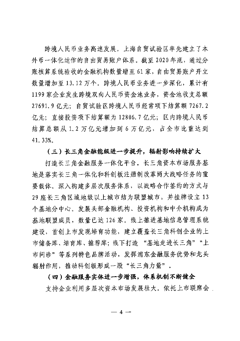 融业务创新'积极探索碳金融的现货、远期等产品'支持碳基. 金、碳债券、碳保险、碳信托等金融创新。着力构建服务支持. 碳达峰、碳中和的投融资机制'引导金融资源向绿色 ...