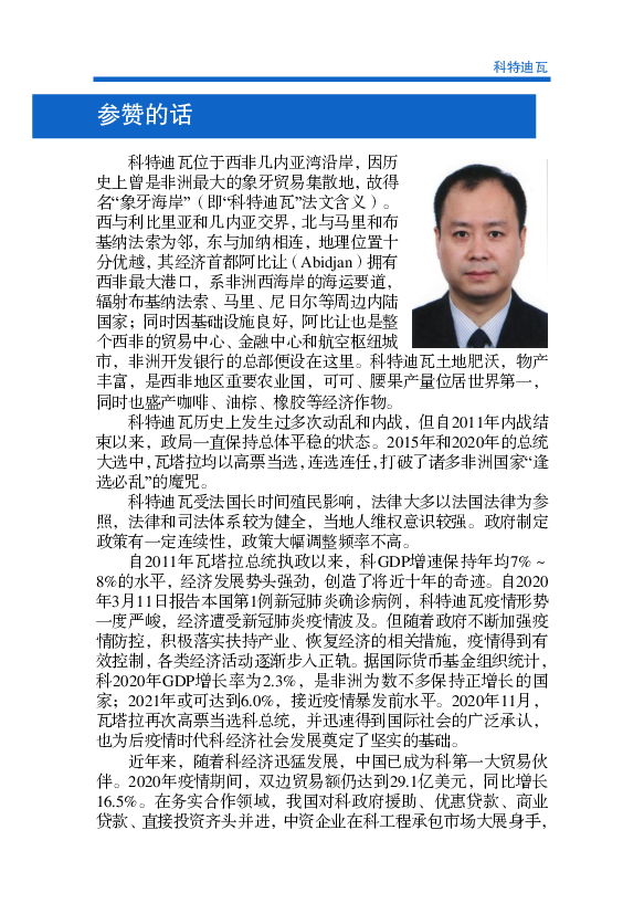 科政府承诺到2030年将其温室气体排放量减少2012年排放水平的28%。科. 政府同时承诺将可再生能源在能源结构中的份额增加至42%（26%的煤炭、.