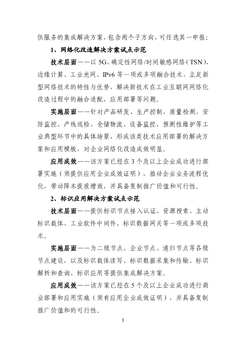 测、污染物实时监测、超标排放预警、实时碳排放分析、碳. 资产核查复查、碳管控、碳交易等。 应用成效——能够打通生产和运营环节的能源数据链.