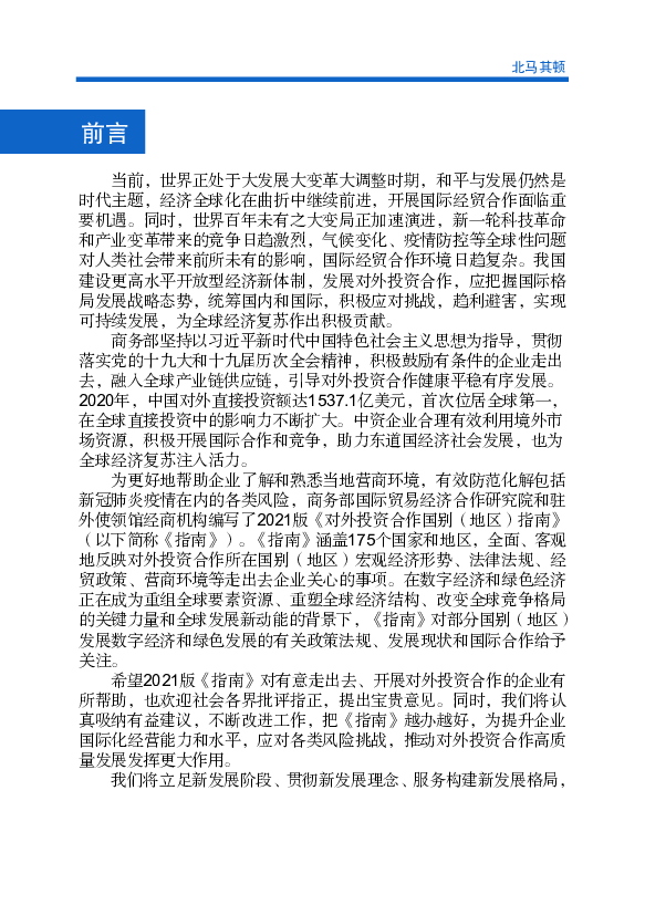 国家广播电台用马其顿语、阿尔巴尼亚语、土耳其语、吉. 普赛语、塞尔维亚语、保加利亚语和希腊语等语言广播。 【对华舆论】随着中国在世界舞台的崛起，特别是中国—中东欧 ...