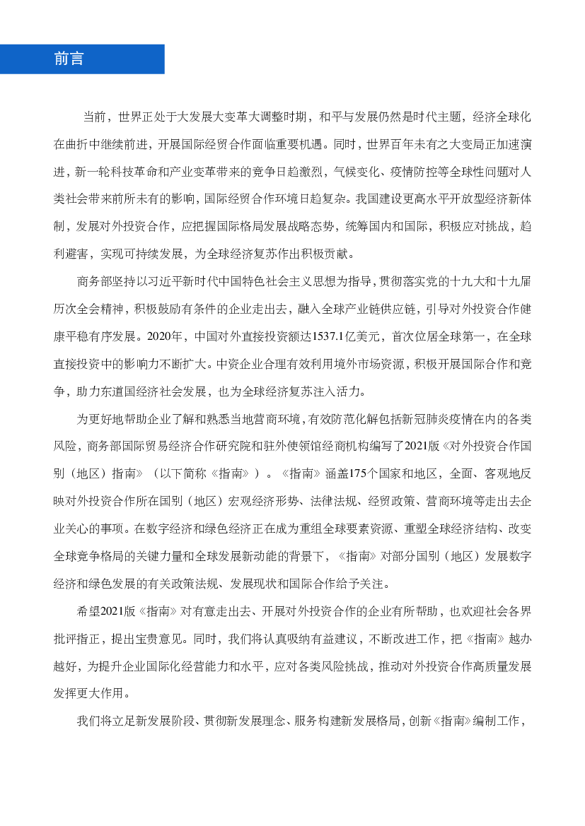 交割、存管及节能减排相关信息与咨询服务。香港排放权交易所还与内地各碳交易试点市场建. 立战略合作关系，积极为推进中国碳交易市场的国际化做出贡献，为全球投资者 ...