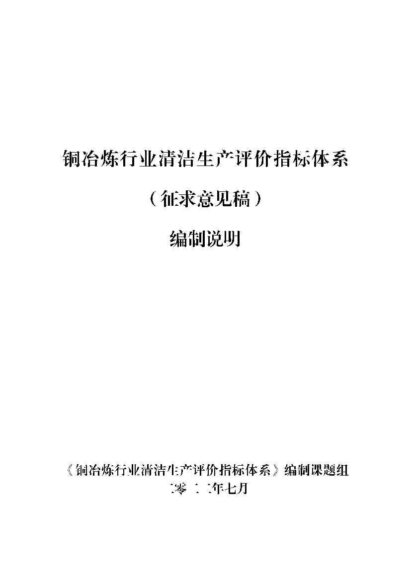 目录 - <span class="text-primary" style="color: red">国家发展改革委</span>