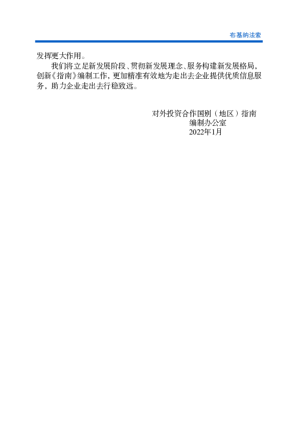 矿产被划分为石料、矿物及液. 体和气体碳氢化合物，在任何新的采矿项目中政府都拥有10%-15%的干股，. 另有25%选择权。许可证类型包括勘探权勘察许可证、采矿许可证、采矿.