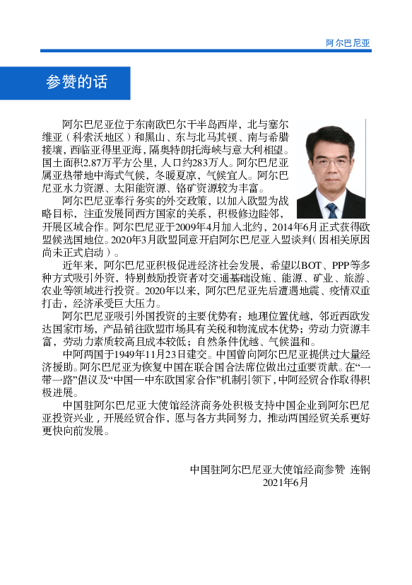 一轮科技革命和产业变革带来的竞争日趋激烈，气候变化、疫情. 防控等全球性问题对人类社会带来前所未有的影响，国际经贸合. 作环境日趋复杂。我国建设更高水平开放型 ...