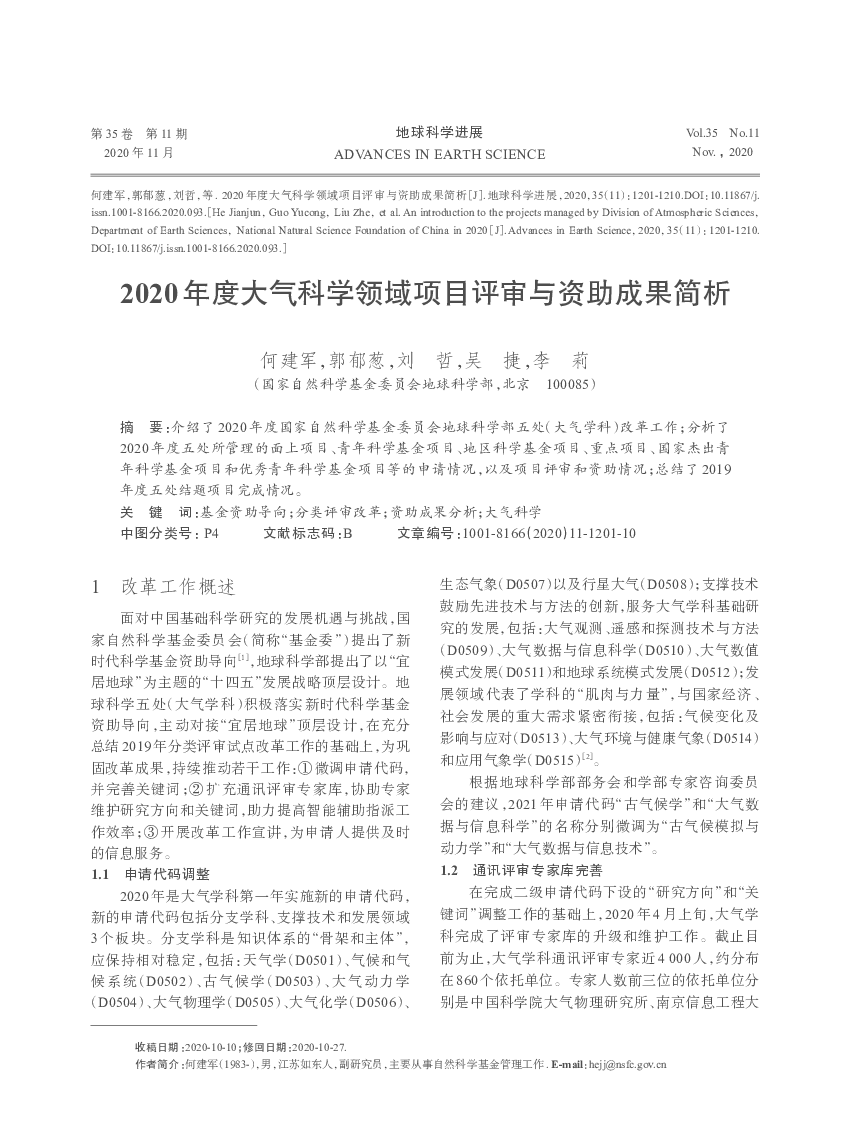 作者：何建军 · 2020 · 被引用次数：1 单独减排长寿命温室气体无法达到在近期控制全. 球升温的需要，而中等力度减排短寿命气候污染物. 可以避免全球升温0.33 K，全力减排短寿命气候污.