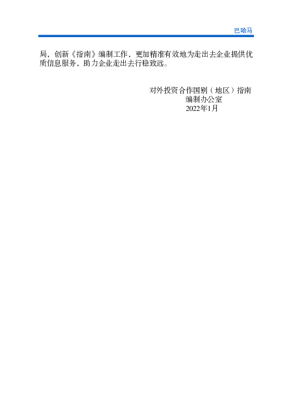 包括使用高效照明、可持续材料，提供激励措施以建设碳中和建筑物；财. 政部制定并实施激励计划和财政措施，支持对能源部门现代设施、基础设. 施的投资。