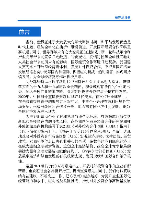 矿产被划分为石料、矿物及液. 体和气体碳氢化合物，在任何新的采矿项目中政府都拥有10%-15%的干股，. 另有25%选择权。许可证类型包括勘探权勘察许可证、采矿许可证、采矿.