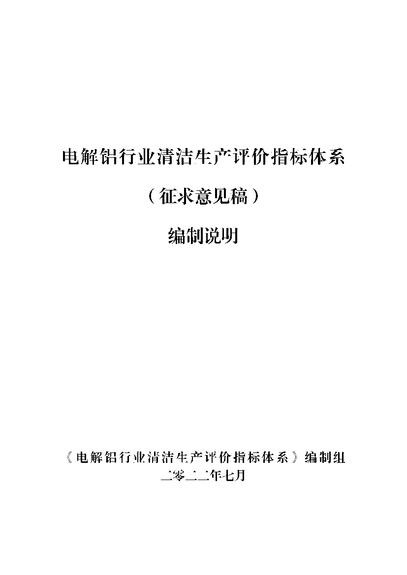 目录 - <span class="text-primary" style="color: red">国家发展改革委</span>