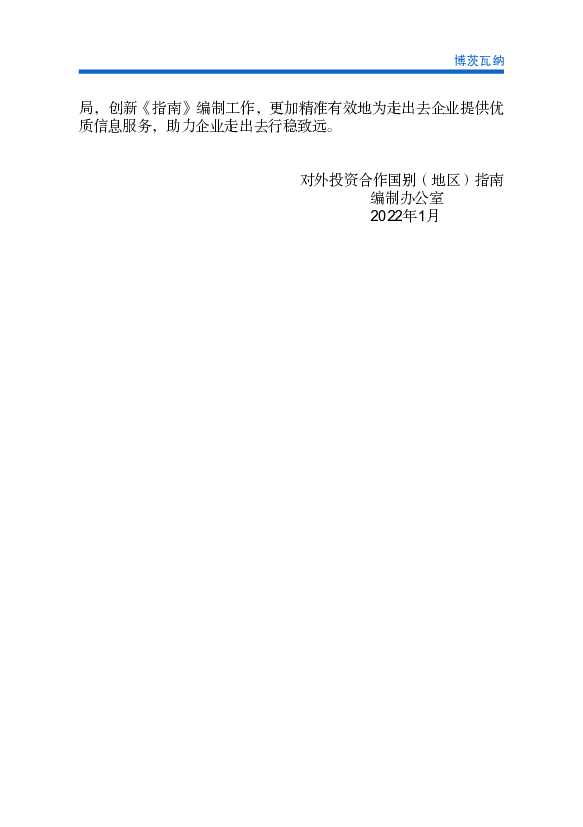 技革命和产业变革带来的竞争日趋激烈，气候变化、疫情防控等全. 球性问题对人类社会带来前所未有的影响，国际经贸合作环境日趋. 复杂。我国建设更高水平开放型经济新 ...