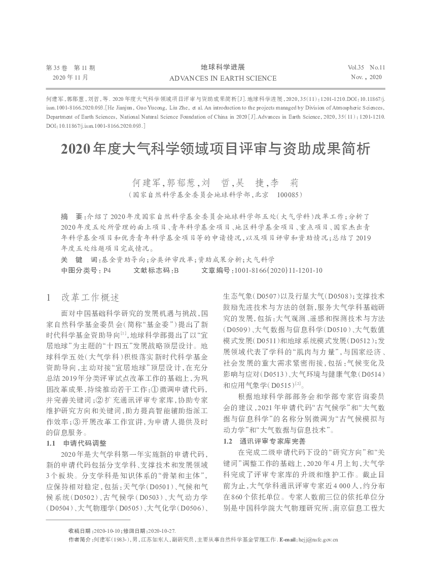 作者：何建军 · 2020 · 被引用次数：1 单独减排长寿命温室气体无法达到在近期控制全. 球升温的需要，而中等力度减排短寿命气候污染物. 可以避免全球升温0.33 K，全力减排短寿命气候污.