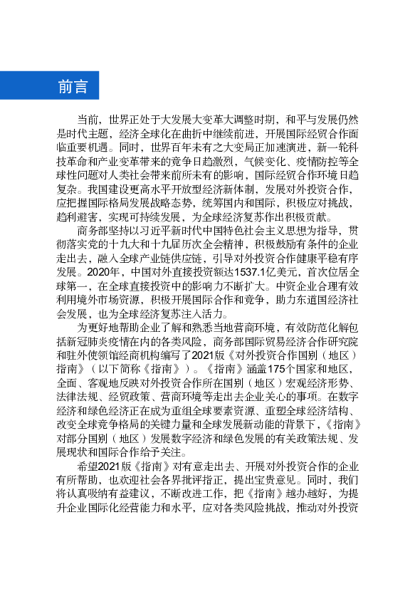 【碳排放】《国家关于温室气体排放与吸收调控政策法》是关于碳排. 放的主要法律，根据该法，任何自然人、法人在从事经济等活动过程中排. 放出温室气体后，必须要采取相应 ...