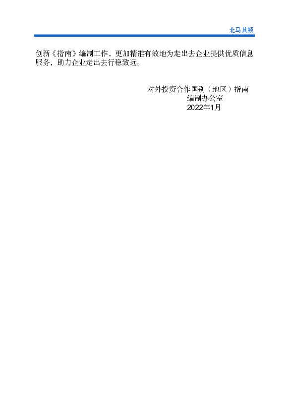 国家广播电台用马其顿语、阿尔巴尼亚语、土耳其语、吉. 普赛语、塞尔维亚语、保加利亚语和希腊语等语言广播。 【对华舆论】随着中国在世界舞台的崛起，特别是中国—中东欧 ...