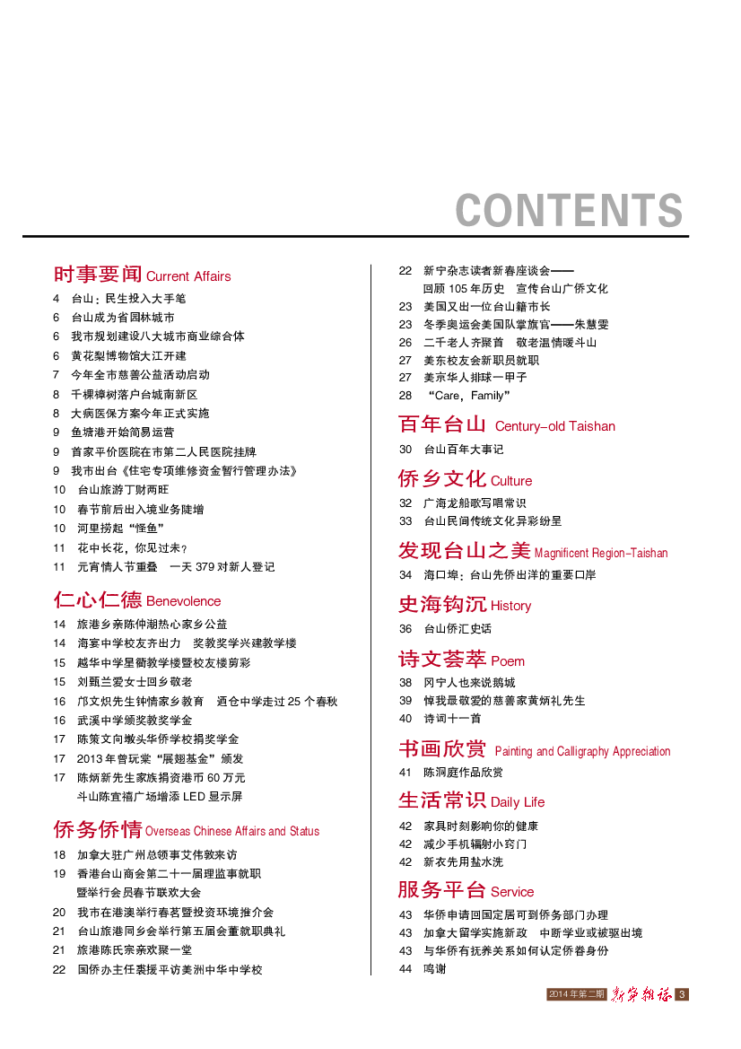 态景观林带81 公里尧森林碳汇工程造. 林2520 亩曰完成石花山林相改造二期. 等工程袁成功创建为省园林城市遥. 重视民生工程建设就是重视百姓. 福祉遥近年来袁我市各级尧 ...