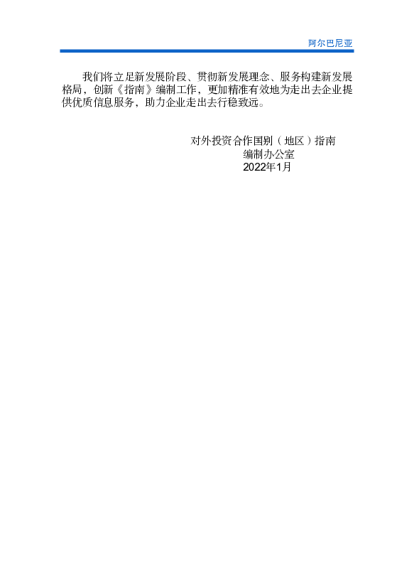 一轮科技革命和产业变革带来的竞争日趋激烈，气候变化、疫情. 防控等全球性问题对人类社会带来前所未有的影响，国际经贸合. 作环境日趋复杂。我国建设更高水平开放型 ...