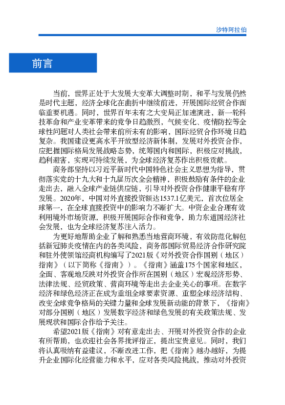 第一个融合多能源互补整合的大型商业化公用设施项目。项目包括光伏、. 风电、储能、内燃机发电、电网、海水淡化、供水管网、废水处理、废. 水管 ...