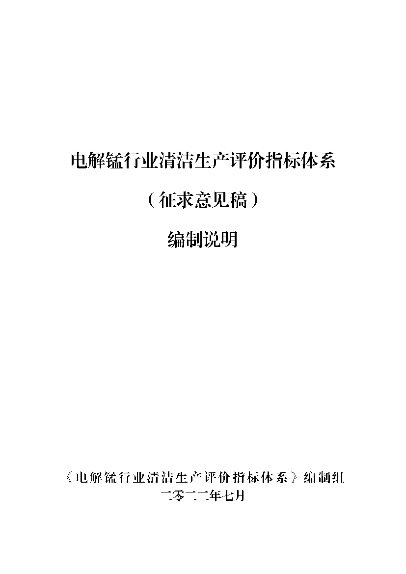 目录 - <span class="text-primary" style="color: red">国家发展改革委</span>