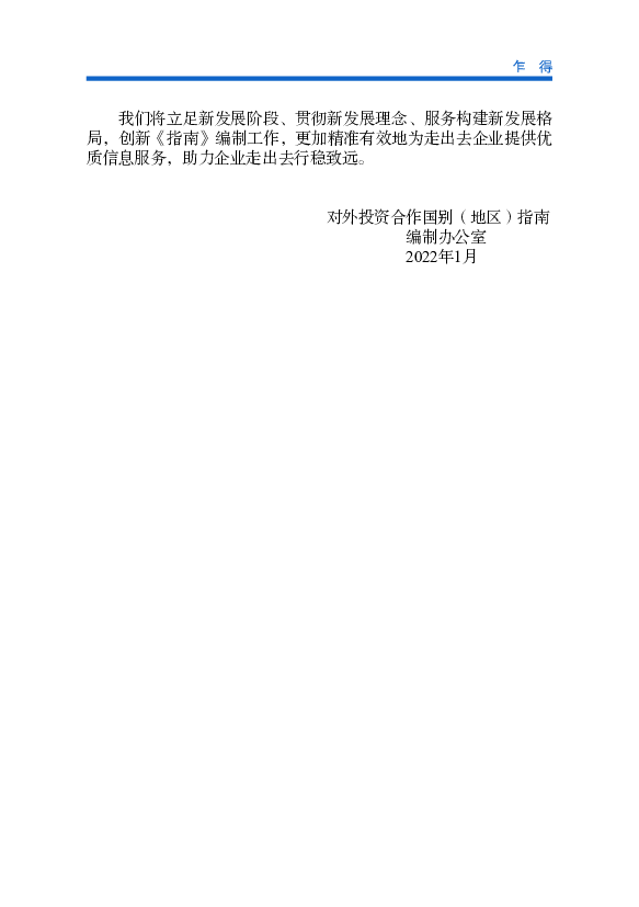 11月，代比总统为恩贾梅纳东北郊Gaouï2座50千瓦. 太阳能光伏发电站奠基，由奥地利Merl太阳能科技公司投入1.5亿美元自有. 资金建设，工期12个月，乍国家电力公司承诺提供一 ...