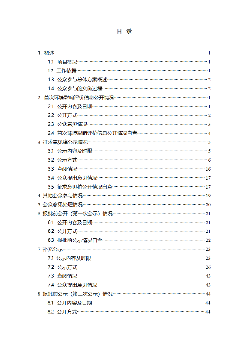 新车销售,以减少温室气体排放,日. 本广播协会援引多名消息人士的话. 报道,日本经济产业省希望将销售的. 车型由汽油车转变为全电动汽车、混.