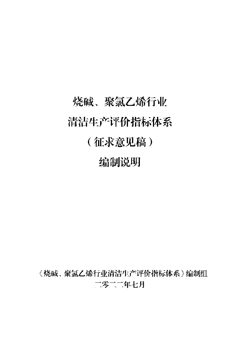 目录 - <span class="text-primary" style="color: red">国家发展改革委</span>