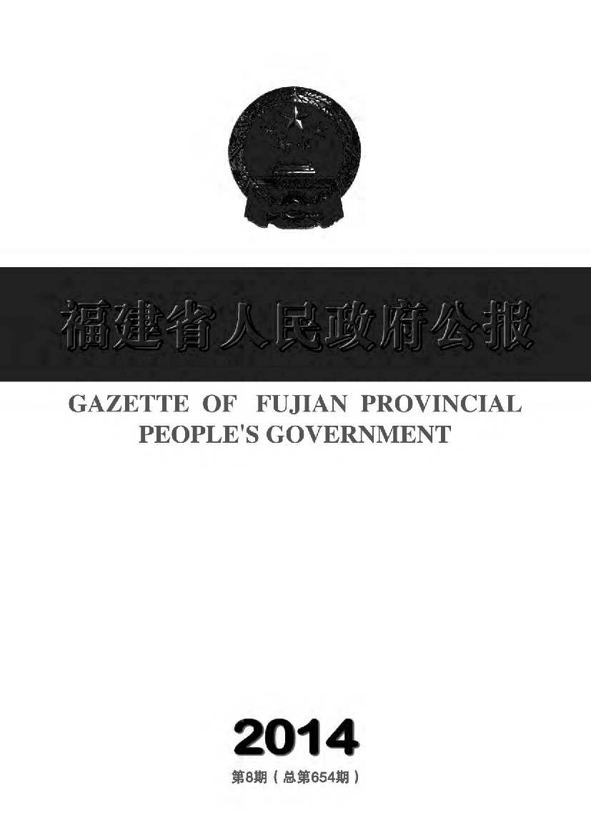 注:根据《国务院批转节能减排统计监测及考核实施方案和办法的通知》(国发〔2007〕36号)精神,. 对列入考核范围的节能减排指标,须经国家统计局和环保部审定后才能公布。