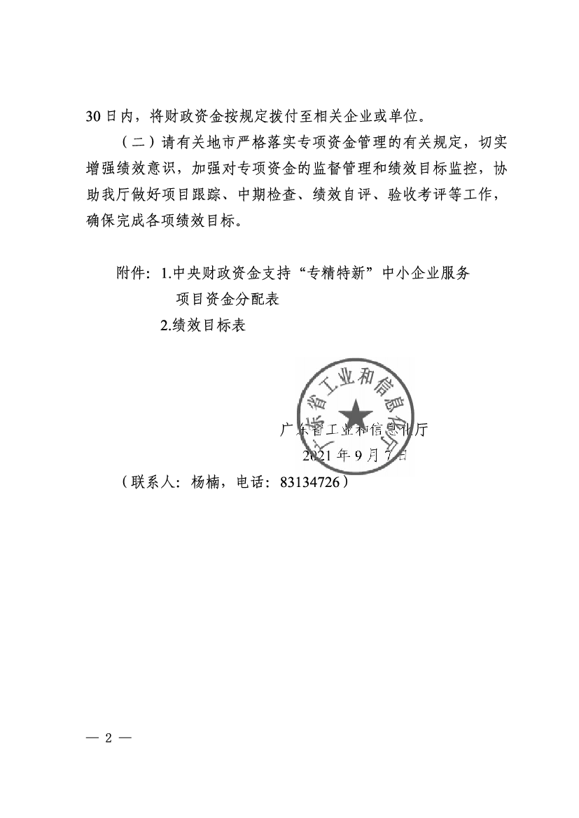 地表碳核查技术规程. GB/T. 制定中. 20170316-T-466. 200. 室内多维位置信息标记语言. GB/T 35627-2017. 已发布. 201. 室内外多模式协同定位服务接口. GB/T 35629-2017.