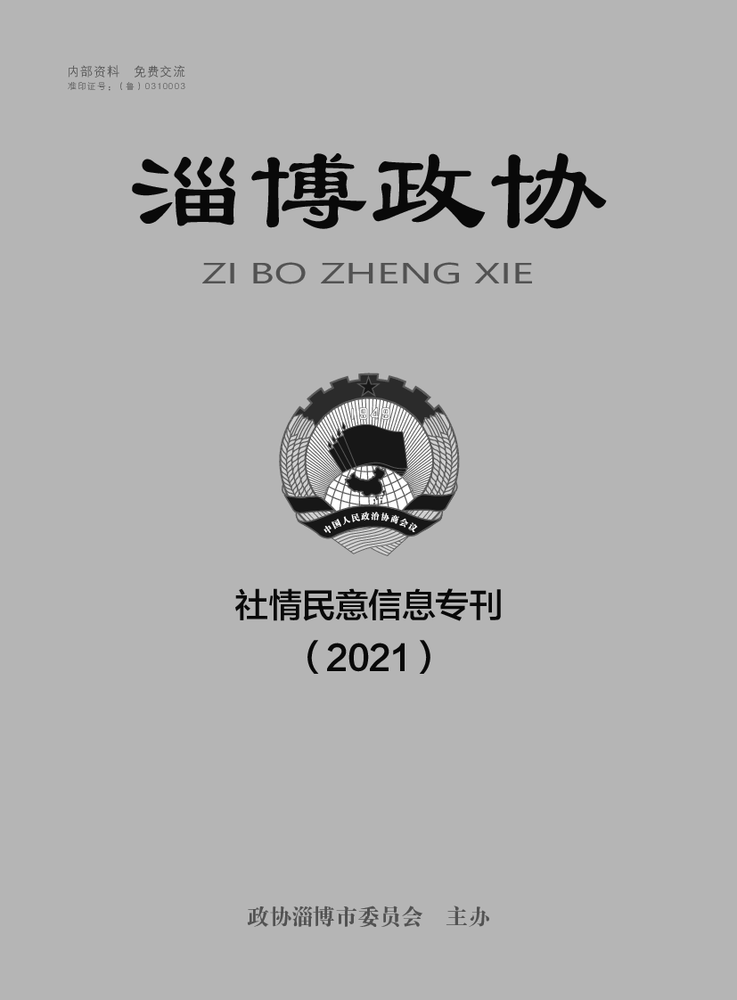 绿色低碳技术及CCUS（碳捕集、. 利用与封存）研发与工业化，. 加快实施行业绿色化升级改造。 引导企业在管理、上下游绿色. 化上创新提升，实现产业链的.