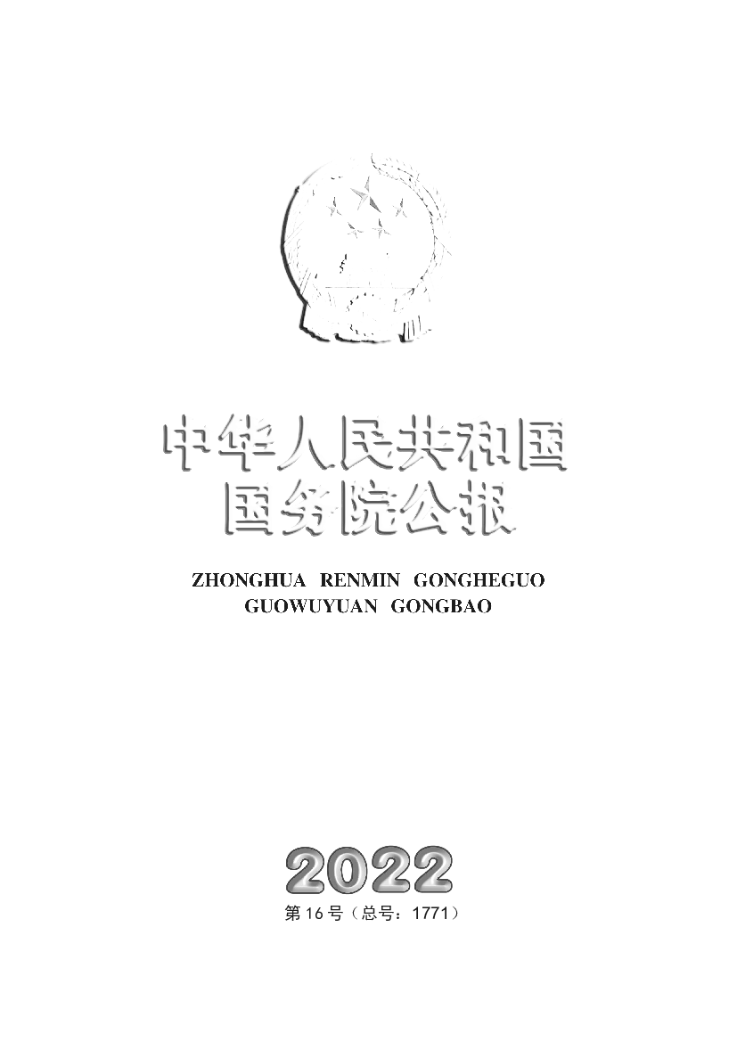 经济中再接再厉,争取更大成绩。 女士们、先生们、朋友们! 当前,百年变局和世纪疫情交织,经济全球. 化遭遇逆流,世界进入新的动荡变革期。各国工.