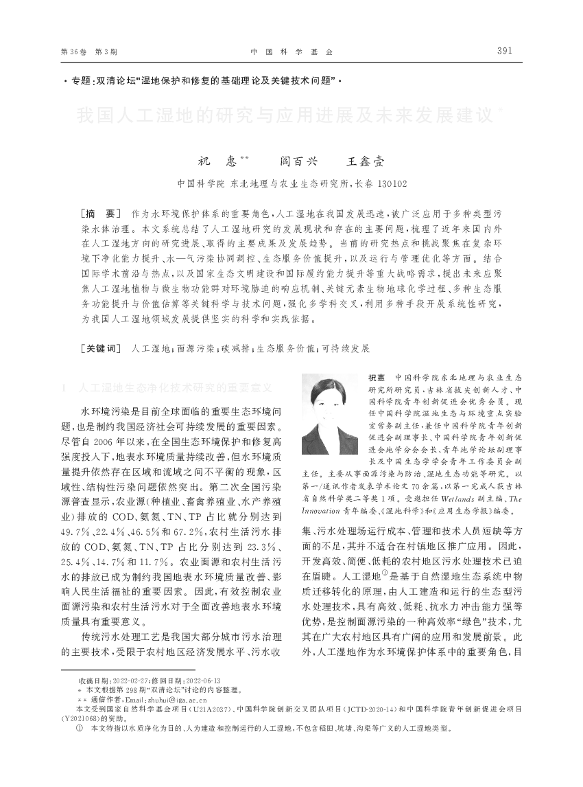 时,在我国主动承担应对全球气候变化、推动全球可. 持续发展、保护全球生物多样性等责任大国担当的. 时代背景下,水污染处理领域也迎来新的挑战。在.