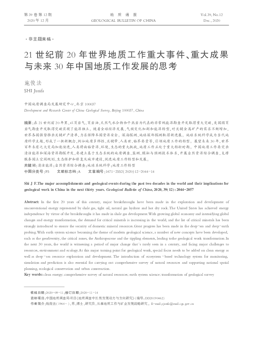 作者：施俊法 · 2020 · 被引用次数：3 观测站的选址与区域的生态(碳汇)功能和经济功. 能密切相关ꎬ主要研究人类生活、生产和生态三者. 的关系问题ꎮ. 人类与自然环境相互作用、相互影响ꎮ 地球系.