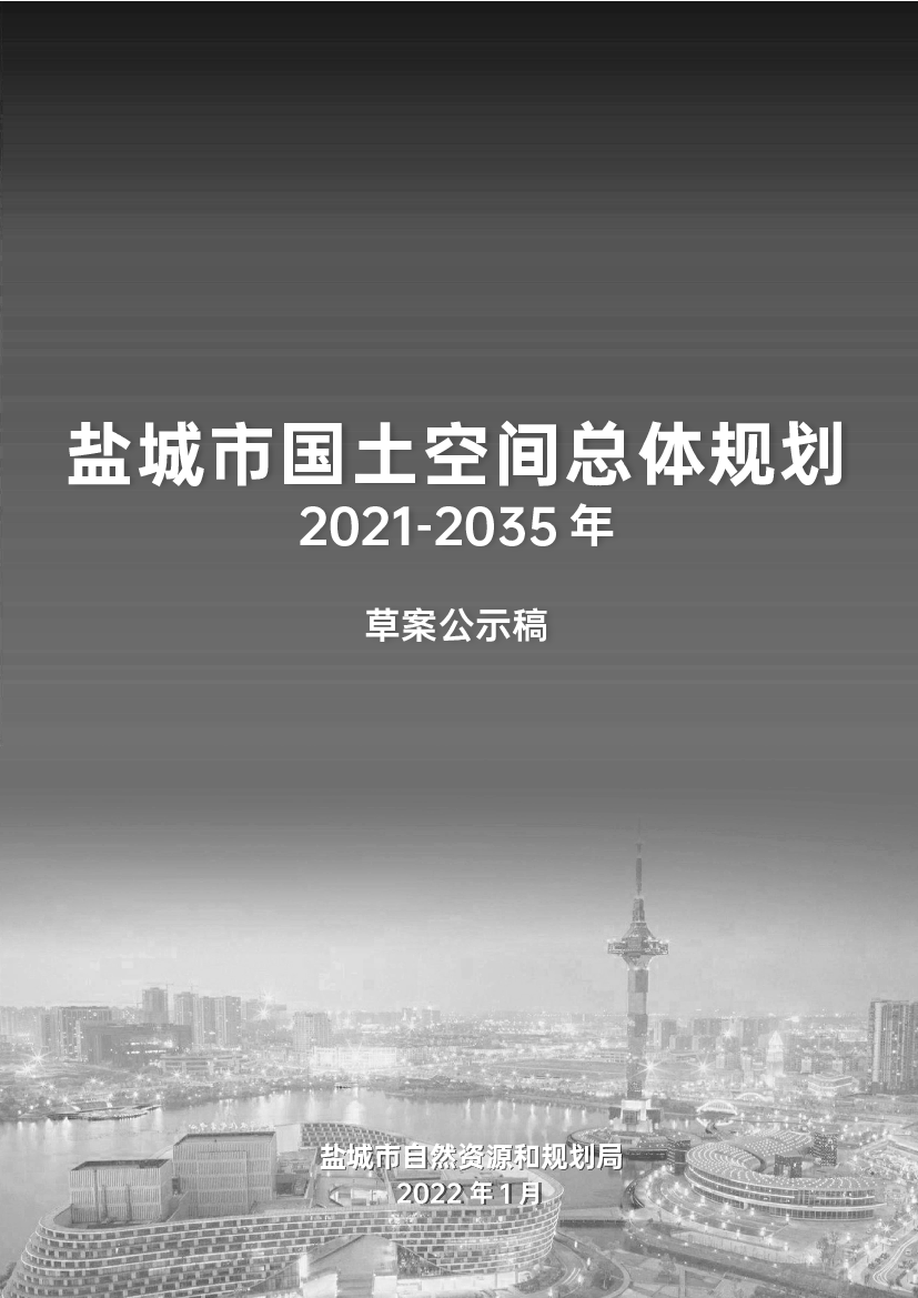 提升自然生态系统综合碳汇能力. 推动谋划新能源产业空间布局. 3.6 积极打造全球“碳中和”示范城市. 打造江苏发展的“碳汇空间”：系统推进湿地、滩涂、森林、海洋、绿地等.