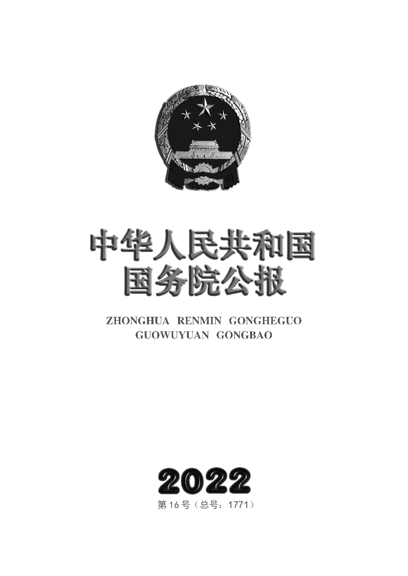 经济中再接再厉,争取更大成绩。 女士们、先生们、朋友们! 当前,百年变局和世纪疫情交织,经济全球. 化遭遇逆流,世界进入新的动荡变革期。各国工.