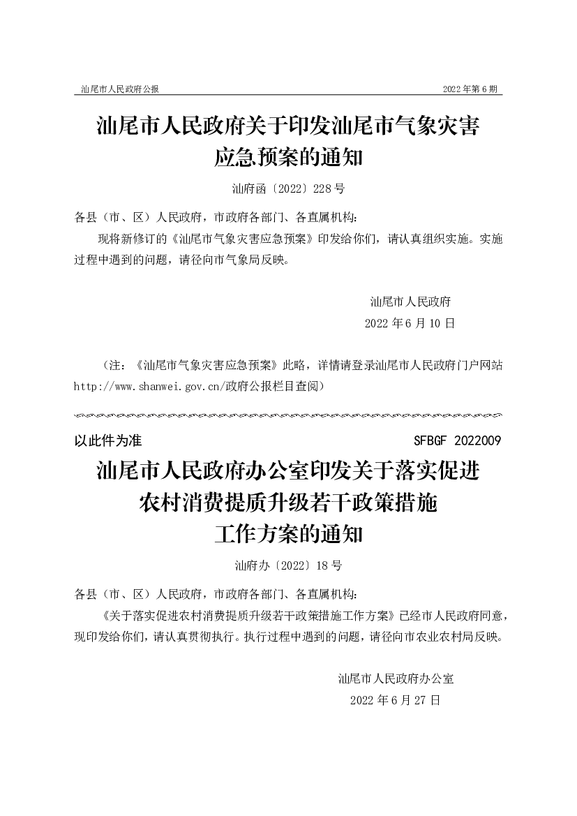 导社会资本投入节能减排重点项目和关键共性技术研发。〔各县（市、区）人民政府，. 市科技局、市生态环境局、市发展改革局、市财政局〕.