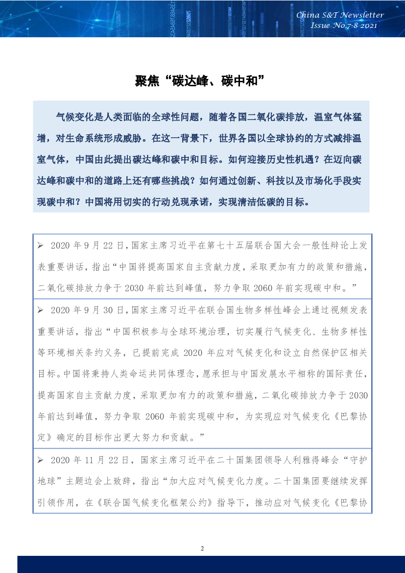 协鑫、固德威为代表的太阳能光伏产业，以莱克电器、爱普电器等为代表的绿色. 家电产业，以星恒电源、力神电池等为代表的新能源产业，以新区环保、苏净环 ...