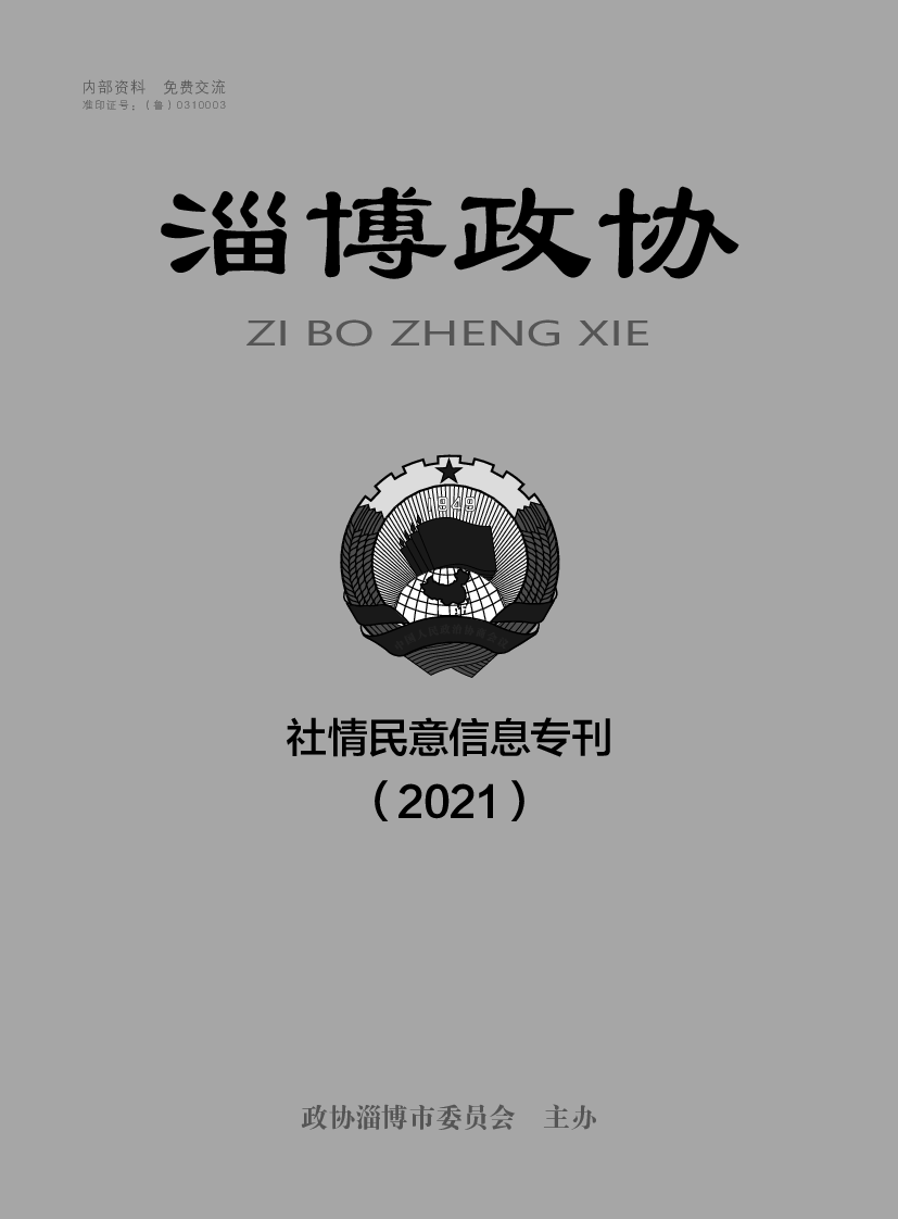 绿色低碳技术及CCUS（碳捕集、. 利用与封存）研发与工业化，. 加快实施行业绿色化升级改造。 引导企业在管理、上下游绿色. 化上创新提升，实现产业链的.