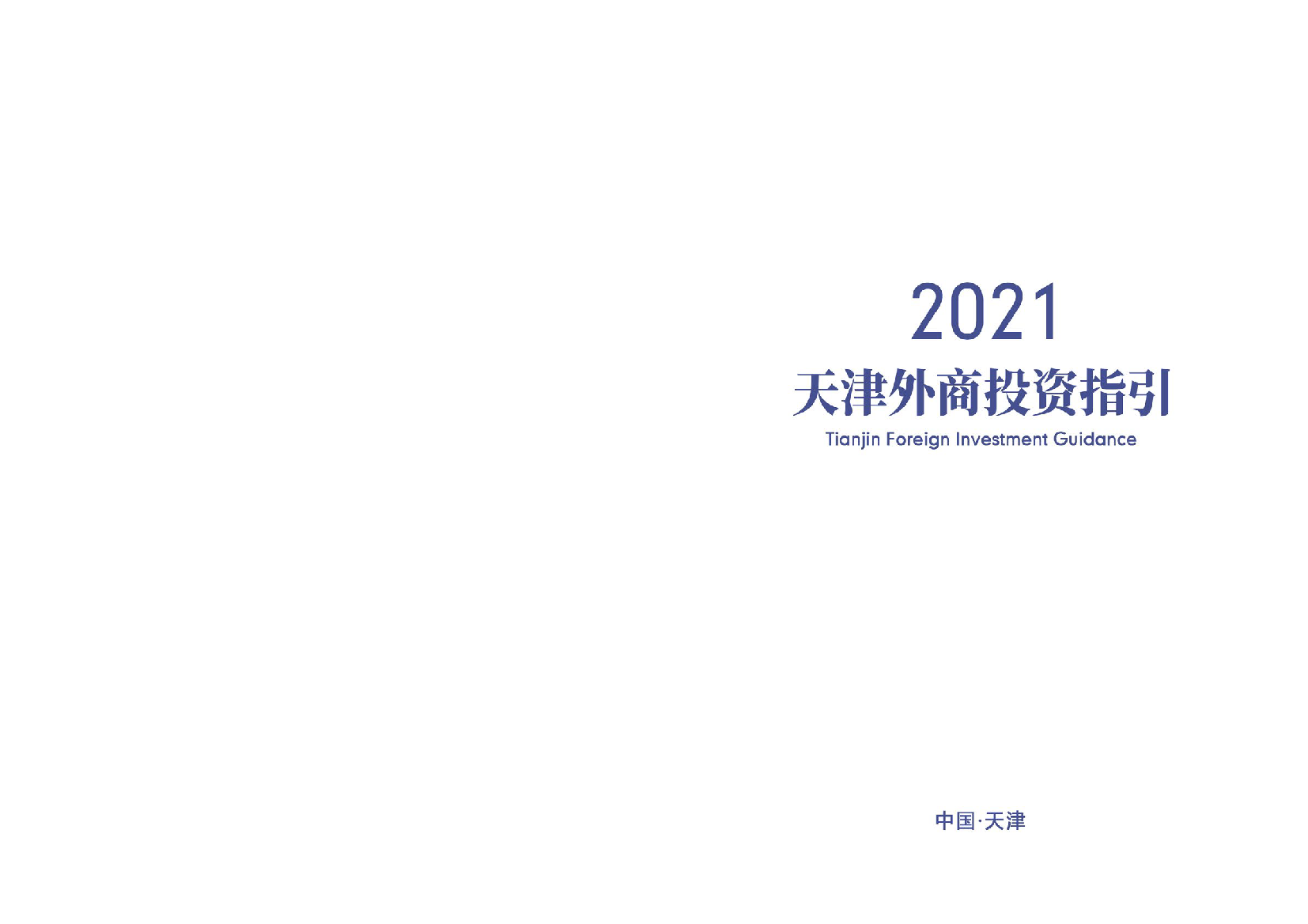 调整运输布局、污染精准防控、美化生态环境为手段，全力构建本质绿色发展模式。 绿色能源. 绿色能源. 零碳码头. 设施设备节能低耗改造与应用. 绿色运输.