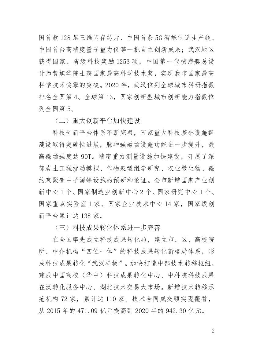 加快发展碳捕集利用与封存技术，大力推进膜法. 碳捕集技术、等离激元碳中和技术等，积极开展低碳零碳关键技术研发与示范。 推进低碳建筑、低碳交通、低碳生活、生态碳汇等 ...