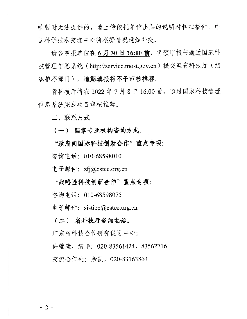 和/或有效利用能源)或适应气候变化;. (3)自动化、机器人和人工智能; ... 2021—2024 年关于食品､农业和生物技术旗舰计划以及气候变化. 和生物多样性旗舰计划科研创新 ...