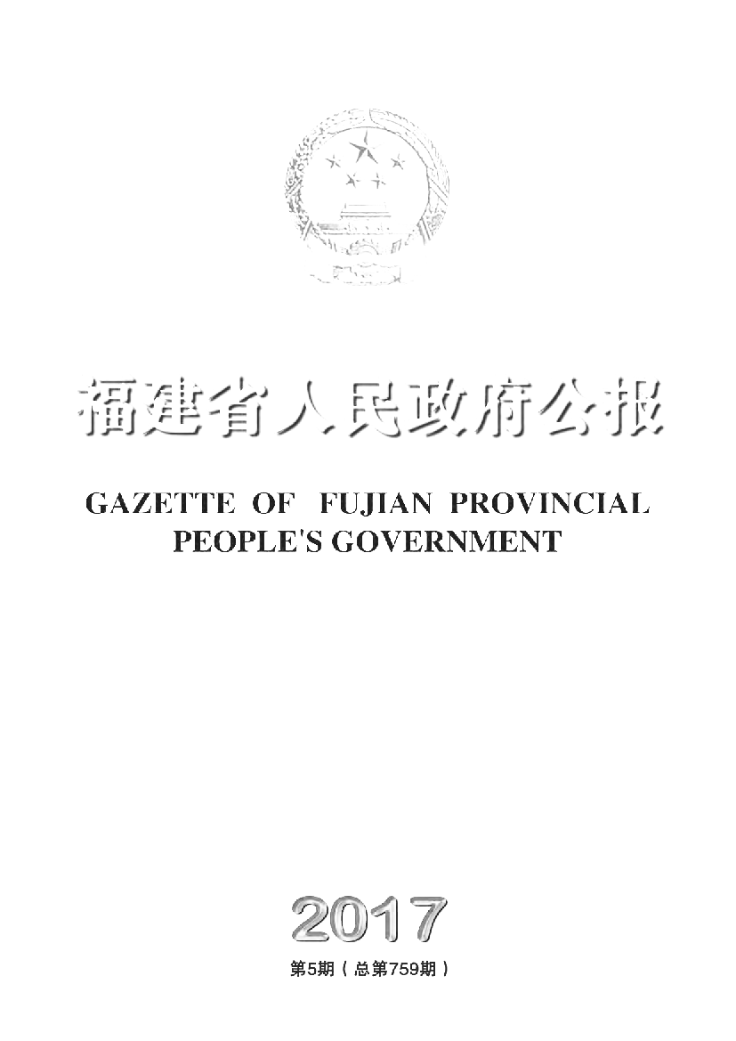 支配收入14999元,增长8.7%;年度节能减排降碳任务全面完成。一年来的主要工作是: (一)精准发力供给侧结构性改革成效初显。出台供给侧结构性改革“1+5+N”政策体系,.