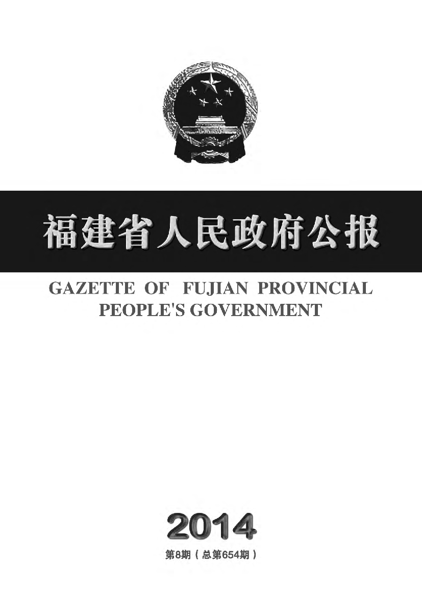 注:根据《国务院批转节能减排统计监测及考核实施方案和办法的通知》(国发〔2007〕36号)精神,. 对列入考核范围的节能减排指标,须经国家统计局和环保部审定后才能公布。