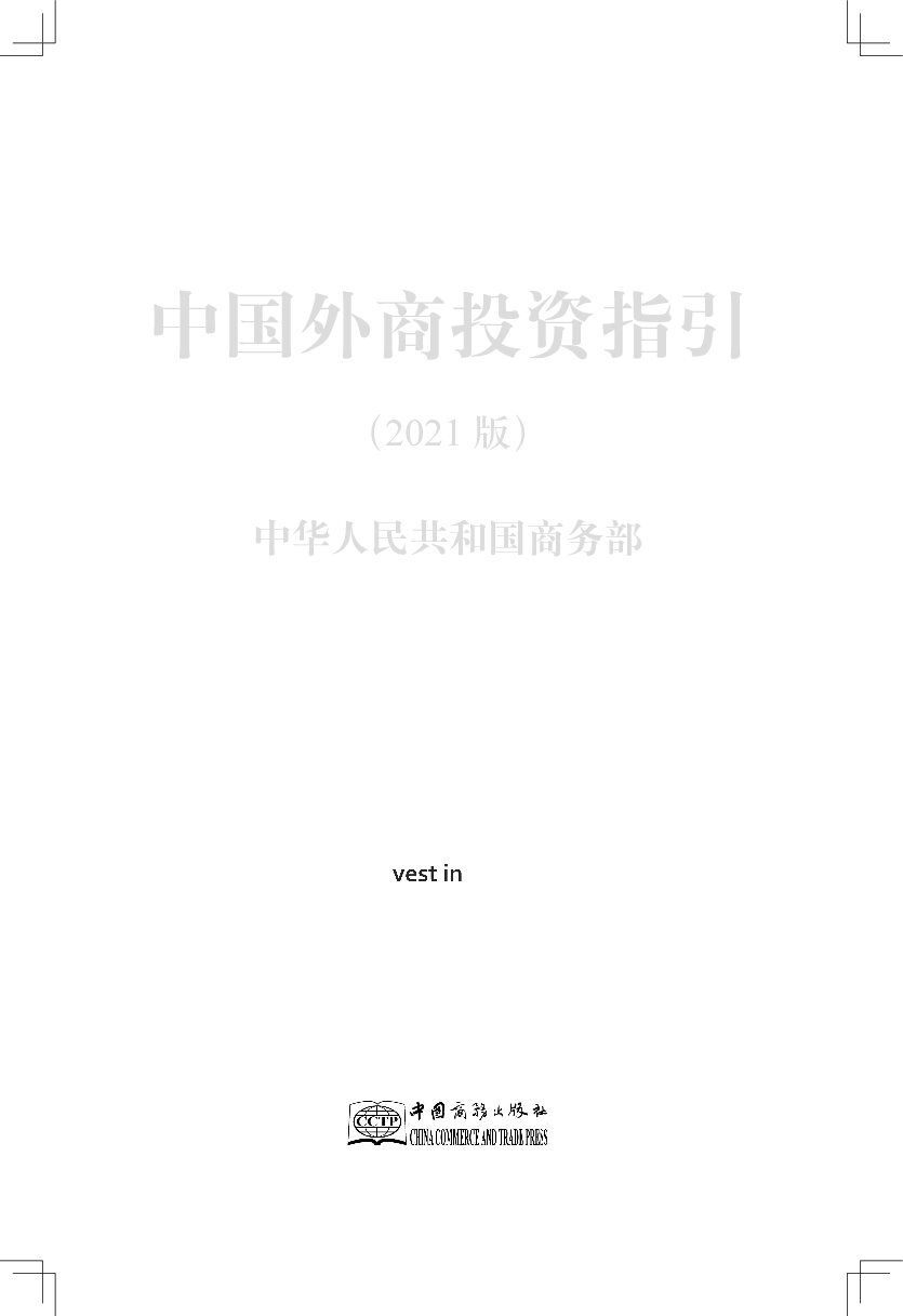 推动能源清洁. 低碳安全高效利用，深入推进工业、建筑、交通等领域低碳转型。加大甲烷、. 氢氟碳化物、全氟化碳等其他温室气体控制力度。提升生态系统碳汇能力。锚.