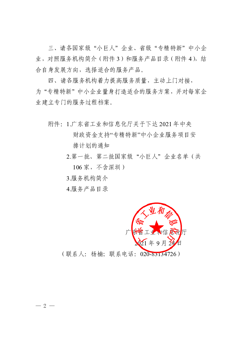 地表碳核查技术规程. GB/T. 制定中. 20170316-T-466. 200. 室内多维位置信息标记语言. GB/T 35627-2017. 已发布. 201. 室内外多模式协同定位服务接口. GB/T 35629-2017.