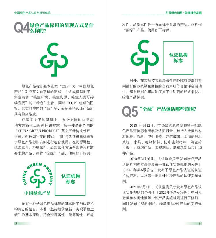 积极发挥我国在全球治理中的大国. 担当，加强与国外同行、“一带一路”沿线国家的. 交流合作，不断优化制度体系，提升技术水平，扩. 大国际影响力，进一步履行我国的节能减排 ...