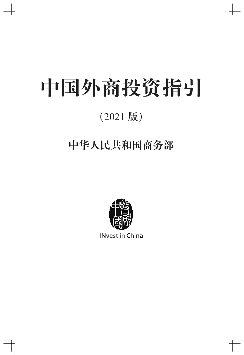 推动能源清洁. 低碳安全高效利用，深入推进工业、建筑、交通等领域低碳转型。加大甲烷、. 氢氟碳化物、全氟化碳等其他温室气体控制力度。提升生态系统碳汇能力。锚.