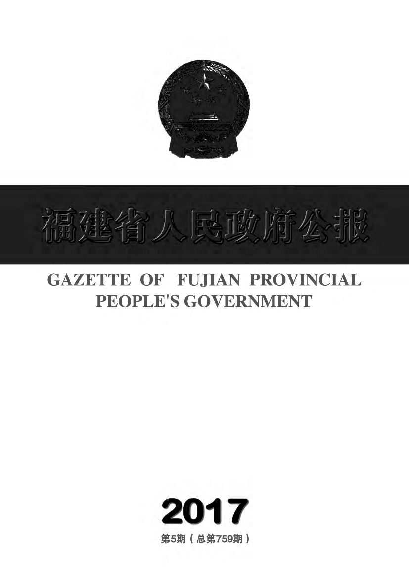 支配收入14999元,增长8.7%;年度节能减排降碳任务全面完成。一年来的主要工作是: (一)精准发力供给侧结构性改革成效初显。出台供给侧结构性改革“1+5+N”政策体系,.