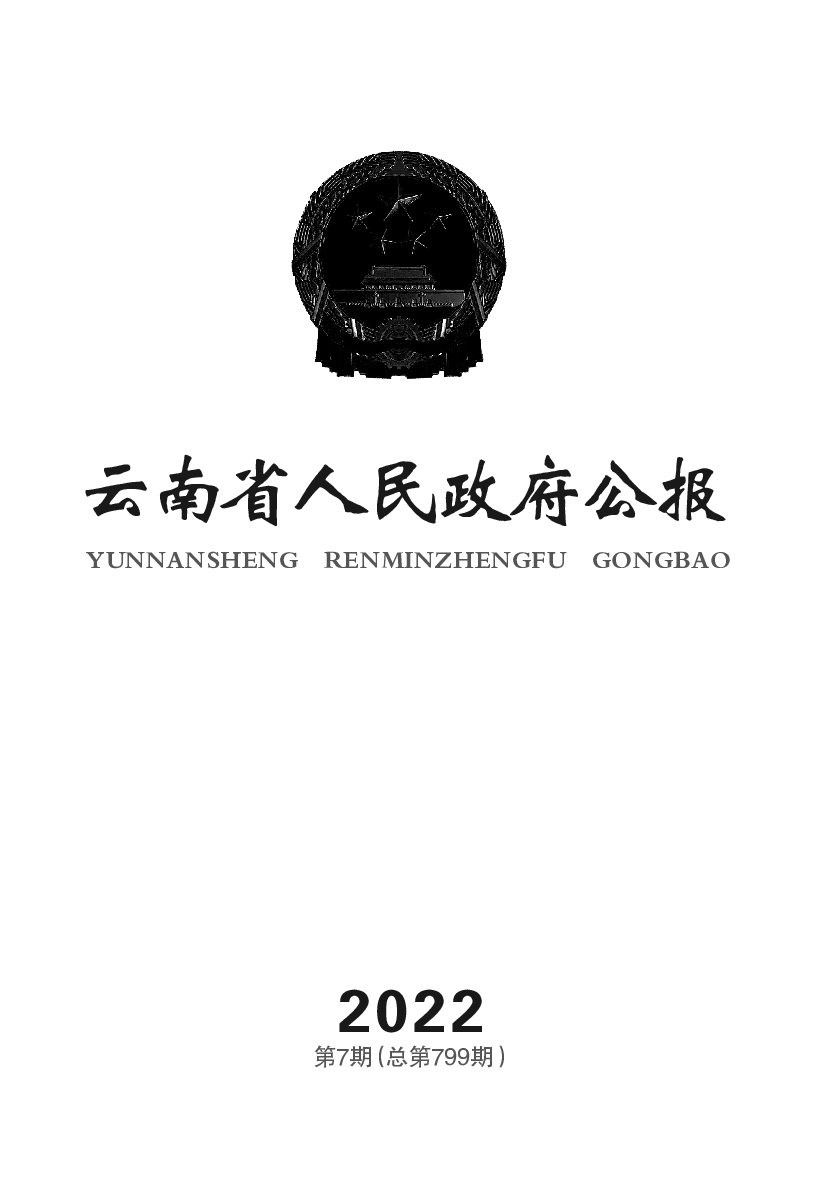 电交易的企业，提供绿色用电凭证，打造零碳品. 牌。（省发展改革委、省工业和信息化厅、省能. 源局，有关州、市人民政府按照职责分工负责）. ——推进园区节能降碳。