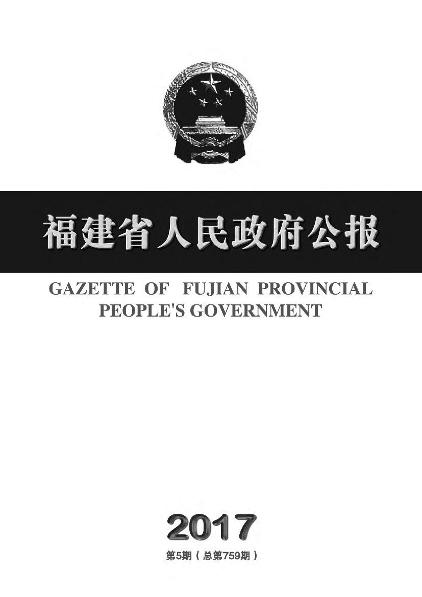 支配收入14999元,增长8.7%;年度节能减排降碳任务全面完成。一年来的主要工作是: (一)精准发力供给侧结构性改革成效初显。出台供给侧结构性改革“1+5+N”政策体系,.