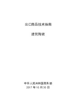 在这一趋势下，越来越多的国家和企业选择了碳. 标识，这将有可能形成一种新的贸易壁垒形式。 目前国际上四个主要碳足迹评估标准是英国的PAS2050:2008.